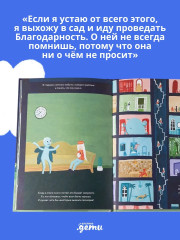 Гранд отель чувств. Цирк теней. Твой Гранд-отель чувств. Комплект из 3 книг - Фото 7