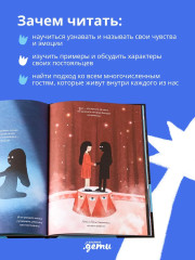 Гранд отель чувств. Цирк теней. Твой Гранд-отель чувств. Комплект из 3 книг - Фото 8