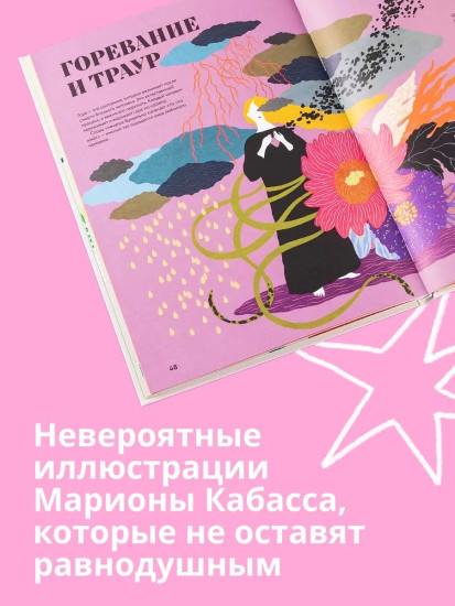 Чудесная книга жизни. Чудесная книга смерти. Комплект из 2 книг