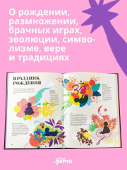 Чудесная книга жизни. Чудесная книга смерти. Комплект из 2 книг - Фото 4