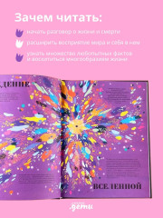 Чудесная книга жизни. Чудесная книга смерти. Комплект из 2 книг - Фото 5