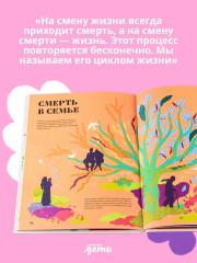 Чудесная книга жизни. Чудесная книга смерти. Комплект из 2 книг - Фото 6