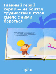 Принц Филипп и весёлая ярмарка. Принц Филипп и добрый друг-шарик. Принц Филипп и самая высокая ракета. Комплект из 3 книг - Фото 16