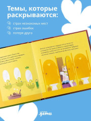 Принц Филипп и весёлая ярмарка. Принц Филипп и добрый друг-шарик. Принц Филипп и самая высокая ракета. Комплект из 3 книг - Фото 17