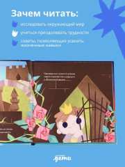 Принц Филипп и весёлая ярмарка. Принц Филипп и добрый друг-шарик. Принц Филипп и самая высокая ракета. Комплект из 3 книг - Фото 18