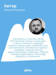 Принц Филипп и весёлая ярмарка. Принц Филипп и добрый друг-шарик. Принц Филипп и самая высокая ракета. Комплект из 3 книг - Фото 20