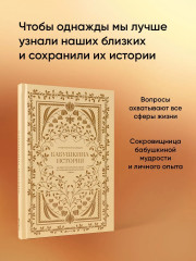 У счастья нет морщин. Бабушкина история. Комплект из 2 книг - Фото 2