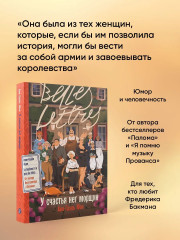 У счастья нет морщин. Бабушкина история. Комплект из 2 книг - Фото 3
