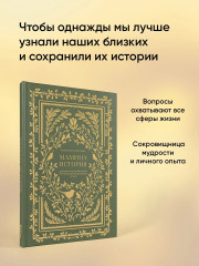 Девичья фамилия. Мамина история. Комплект из 2 книг - Фото 2
