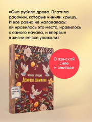 Девичья фамилия. Мамина история. Комплект из 2 книг - Фото 3