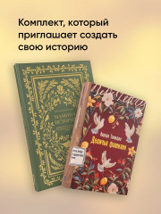 Девичья фамилия. Мамина история. Комплект из 2 книг - Фото 4