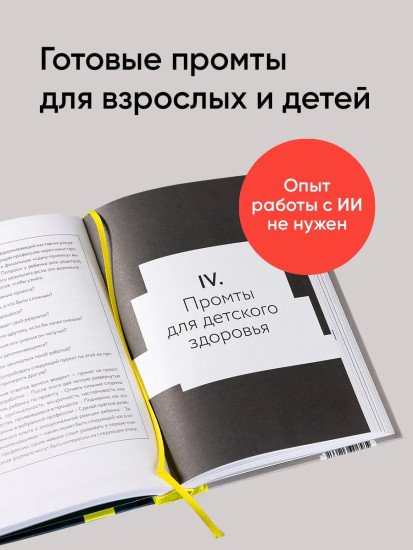 Нейросети могут всё. Нейросети для родителей и детей. Комплект из 2 книг