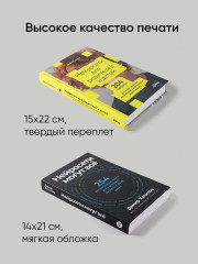 Нейросети могут всё. Нейросети для родителей и детей. Комплект из 2 книг - Фото 6