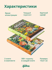 Мафия с подоконника. Мафия с подоконника 2. Зелёные против зелёных. Комплект из 2 книг - Фото 7