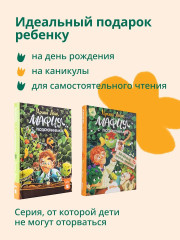 Мафия с подоконника. Мафия с подоконника 2. Зелёные против зелёных. Комплект из 2 книг - Фото 8