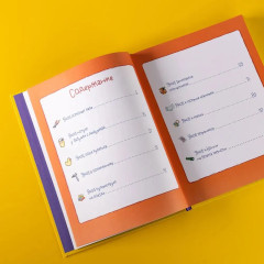 Якоб учится самостоятельности. Якоб учится общаться. Комплект из 2 книг - Фото 5