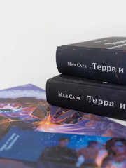 Терра и тайна созвездий. Терра и Турнир Тринадцати. Комплект из 2 книг - Фото 12