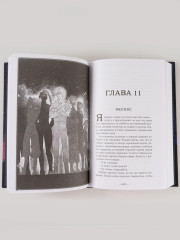 Терра и тайна созвездий. Терра и Турнир Тринадцати. Комплект из 2 книг - Фото 14