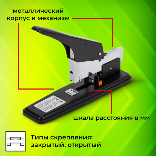 Степлер мощный «Heavy Duty Eco»