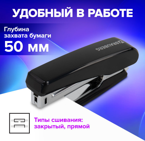 Степлер