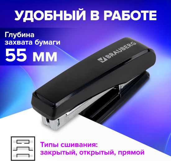 Степлер