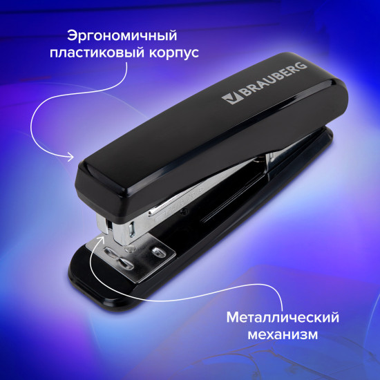 Степлер