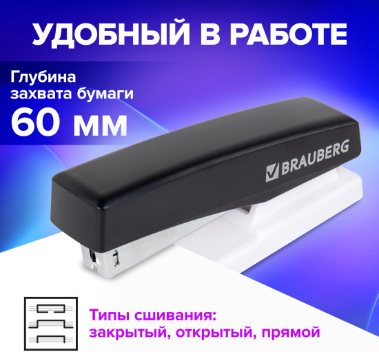 Степлер «Style Max»