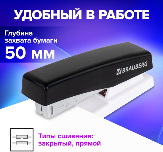 Степлер «Style»