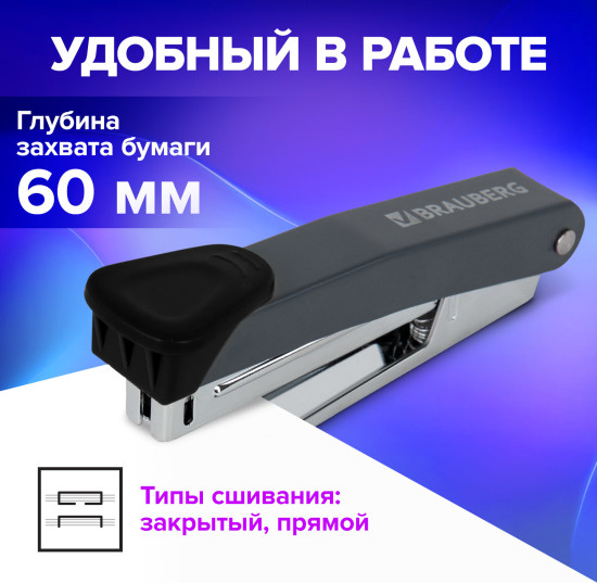 Степлер «Universal GT»