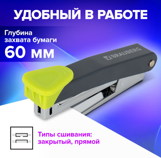 Степлер «Universal GT»