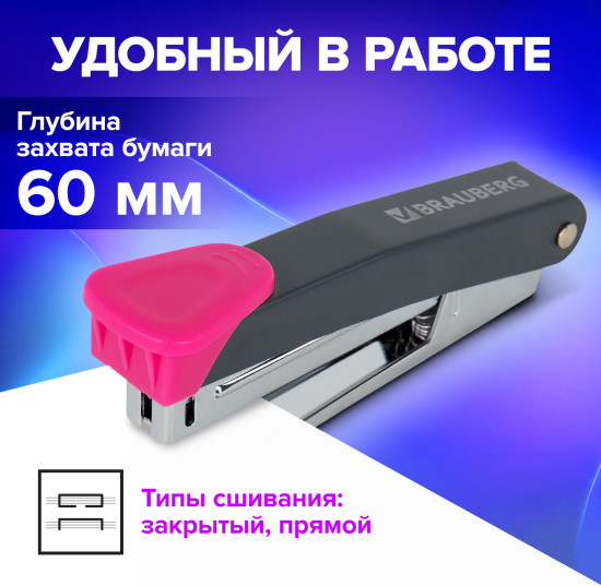 Степлер «Universal GT»