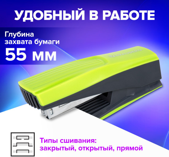 Степлер
