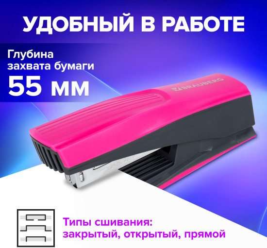 Степлер