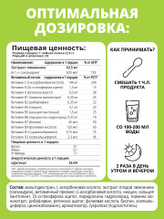 Detox Slim Effect Напиток дренажный Детокс Слим экстракт Лимонника, Вкус Апельсин, 32 порции - Фото 2