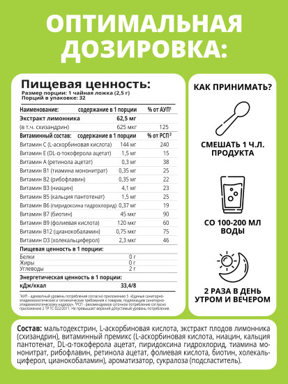 Detox Slim Effect Напиток дренажный Детокс Слим экстракт Лимонника, Вкус Апельсин, 32 порции
