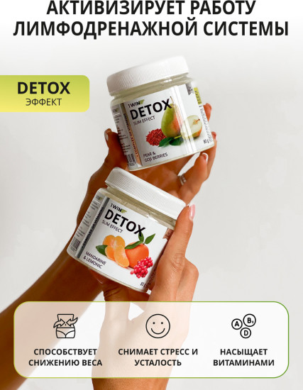 Detox Slim Effect Напиток дренажный Детокс Слим Эффект Ягоды Годжи, Вкус Манго-Ананас 32 порции