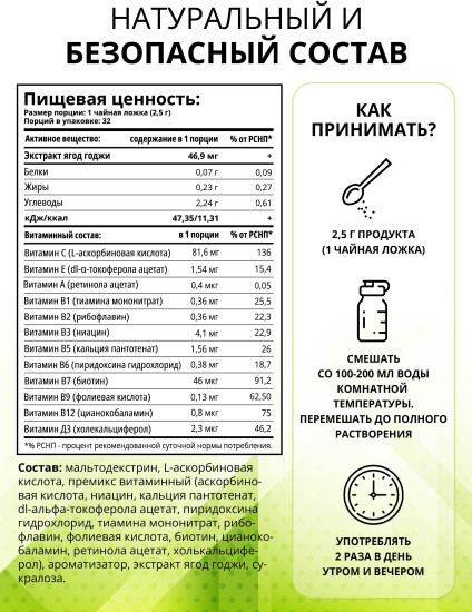 Detox Slim Effect Напиток дренажный Детокс Слим Эффект Ягоды Годжи, Вкус Манго-Ананас 32 порции