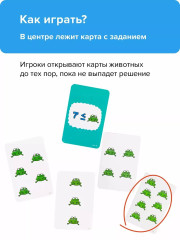 Настольная игра Турбосчет - Фото 5