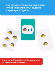 Настольная игра Турбосчет - Фото 6