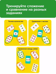 Настольная игра Турбосчет - Фото 8
