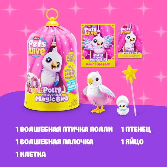 Набор Pets Alive Волшебная птичка