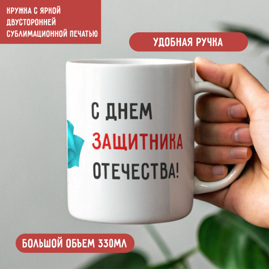 Кружка керамическая 7 мая Казахстан 330 мл