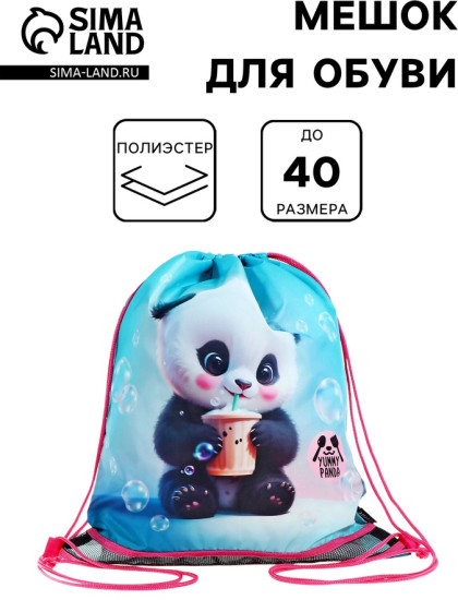 Мешок для обуви «Панда»
