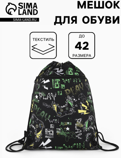 Мешок для обуви «Play»