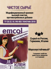 Клей обойный «Флизелин» - Фото 12