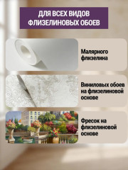 Клей обойный «Флизелин» - Фото 5