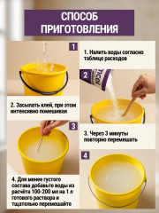 Клей обойный «Флизелин» - Фото 3