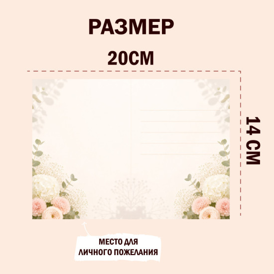 Открытка «С Днём Рождения»