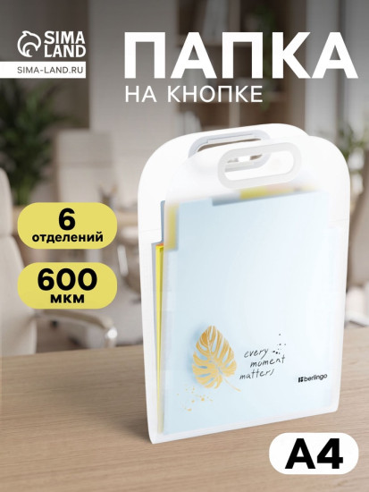 Папка