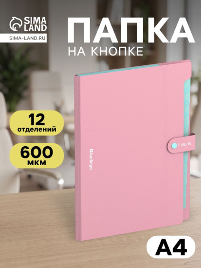 Папка «Haze»